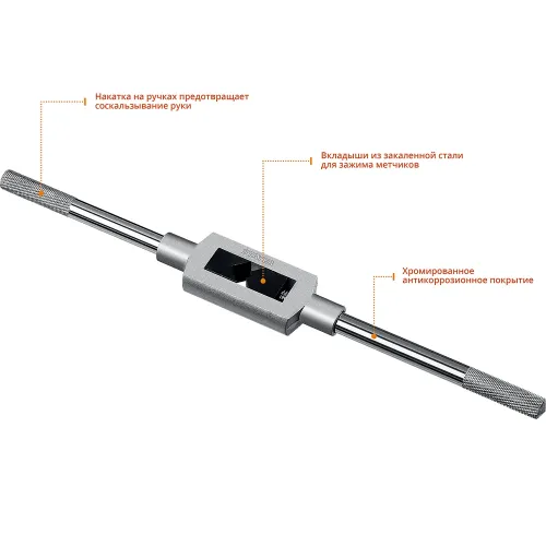 STAYER TH6, для М6-М20, L 345 мм, метчикодержатель, Professional (28035-6)