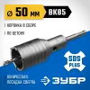 ЗУБР 50 мм, SDS - Plus, 6Т, коронка по бетону с державкой, Профессионал (2918-50)