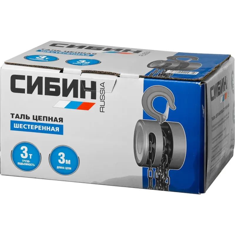 СИБИН 3т х 3м, ручная шестеренная таль (43085-3)