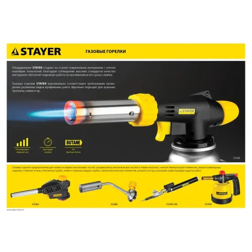 STAYER MS 300, 40 Вт, 1200°С в наборе: 4 в 1, горелка, фен, 2 жала, газовый паяльник (55506-H4)