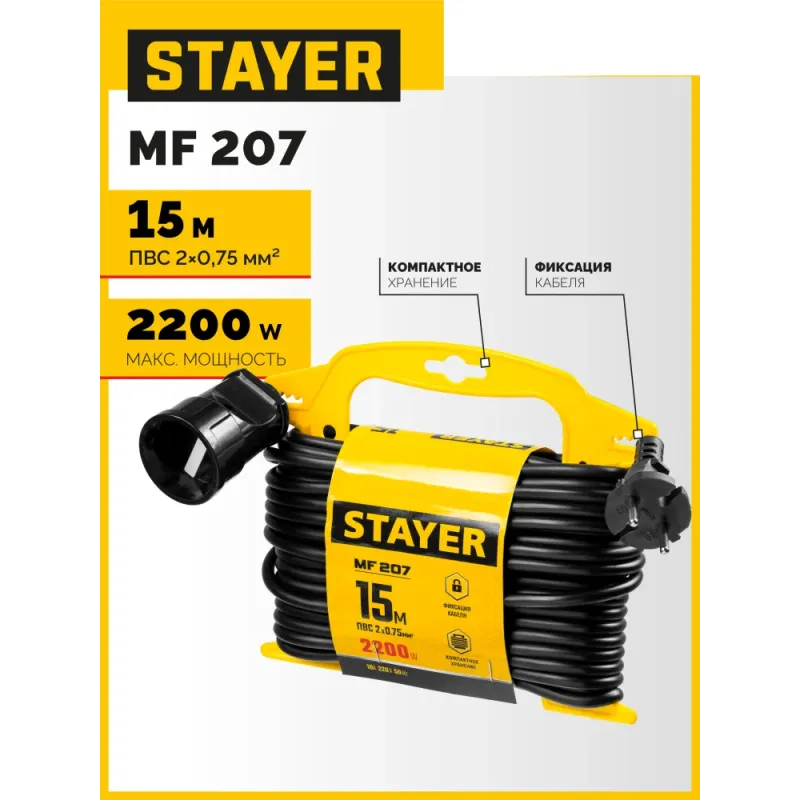 STAYER MF-207, ПВС, 2 x 0.75 мм2, 15 м, 2200 Вт, силовой удлинитель-шнур на рамке (55014-15)