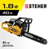 STEHER 45 см3, 40 см, бензопила (BS-45-40)