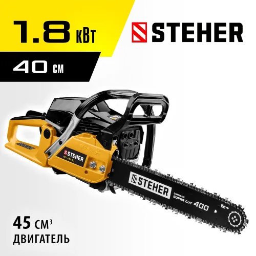 STEHER 45 см3, 40 см, бензопила (BS-45-40)
