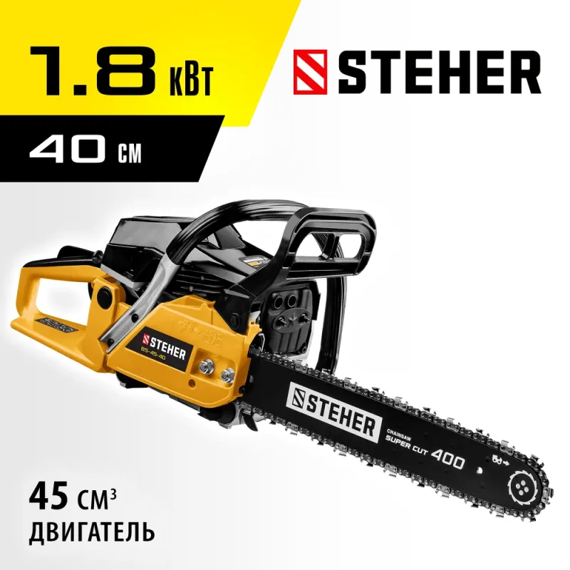 STEHER 45 см3, 40 см, бензопила (BS-45-40)