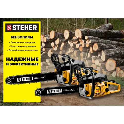 STEHER 45 см3, 40 см, бензопила (BS-45-40)