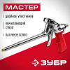 ЗУБР металлический пистолет для монтажной пены (06874)