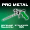 DEXX Pro Metal, металлический пистолет для монтажной пены (06868)