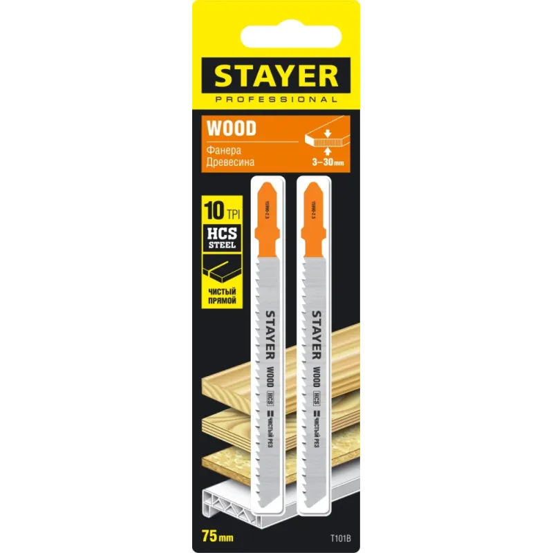 STAYER T101B, T-хвост., HCS сталь, по дереву/ДСП/ДВП, шаг зуба 2.5 мм (10TPI), раб. длина 75 мм, 2 шт, полотна для лобзика, Professional (15990-2.5)