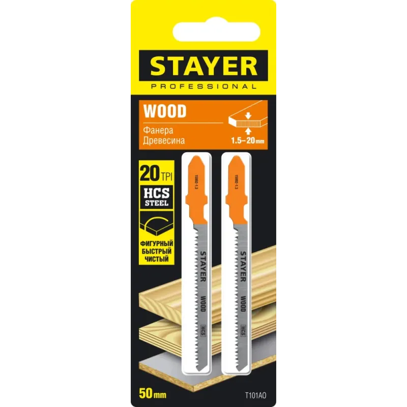 STAYER T101AO, 2 шт, 50 мм / 1.4 мм, T-хвост., HCS сталь, фигурный рез по ламинату/фанере, полотна для лобзика, Professional (15992-1.3)