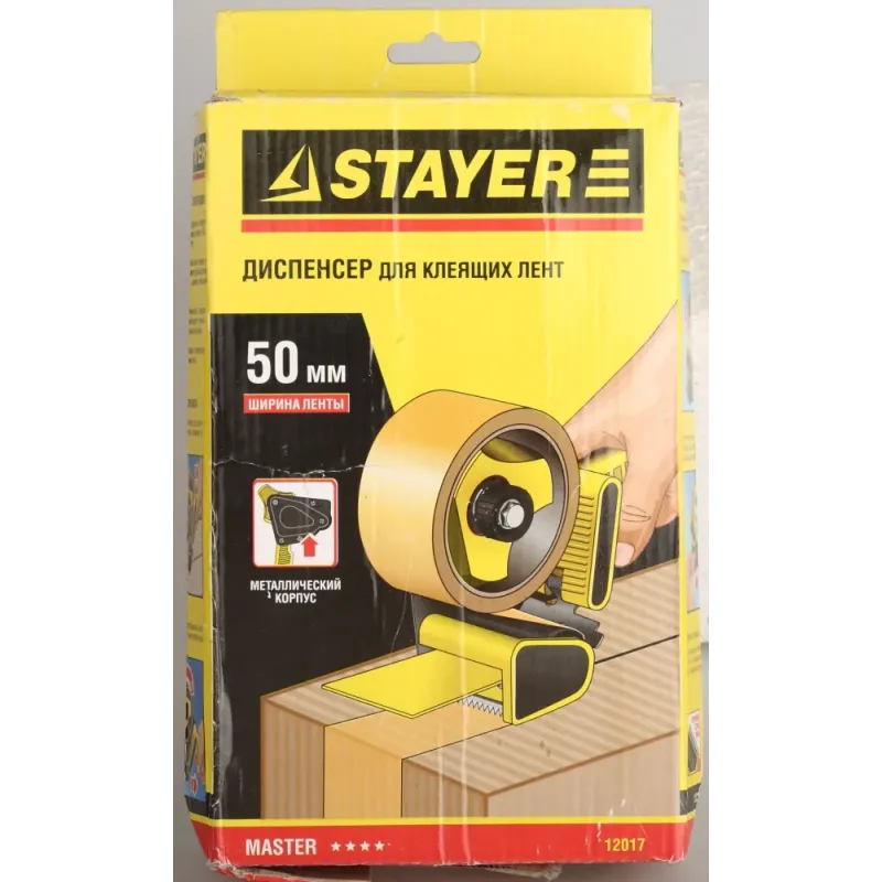 STAYER 50 мм, пластмассовая рукоятка, диспенсер для клеящих лент (12017)