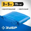 ЗУБР 75 г/м2, 3 х 5 м, тент-полотно Универсальный плотность (12550-03-05)