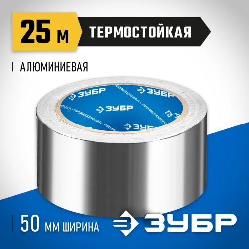 ЗУБР 50 мм, 25 м, 60 гр/м2, самоклеящаяся алюминиевая лента, Профессионал (12262-50-25)