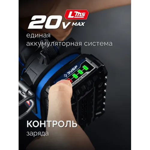 ЗУБР Power PRO, 20 В, 2.0 А·ч, аккумулятор LMS, ПРОФЕССИОНАЛ (BP-P-20-2)
