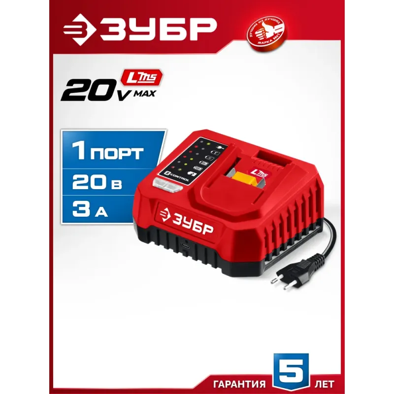 ЗУБР 20 В, 1 порт, 1 х 3 А, зарядное устройство для LMS АКБ (БЗУ-20-1)