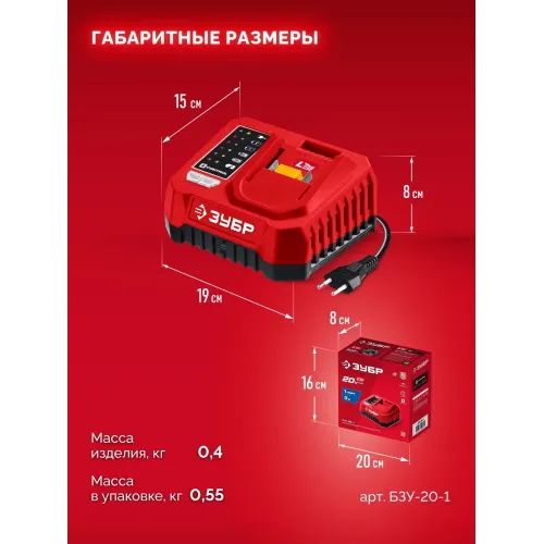 ЗУБР 20 В, 1 порт, 1 х 3 А, зарядное устройство для LMS АКБ (БЗУ-20-1)