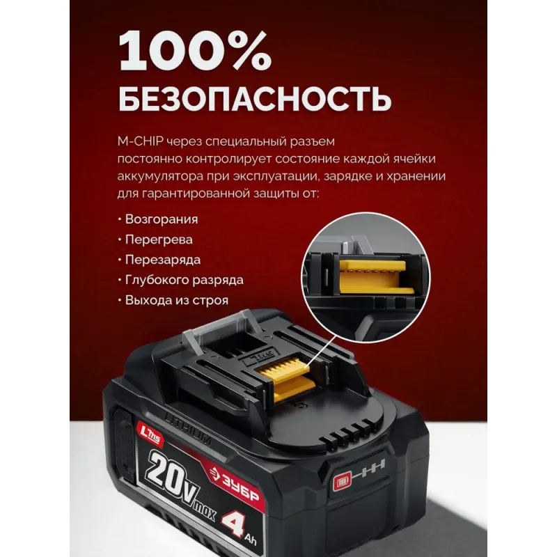 ЗУБР 20 В, 1 порт, 1 х 3 А, зарядное устройство для LMS АКБ (БЗУ-20-1)