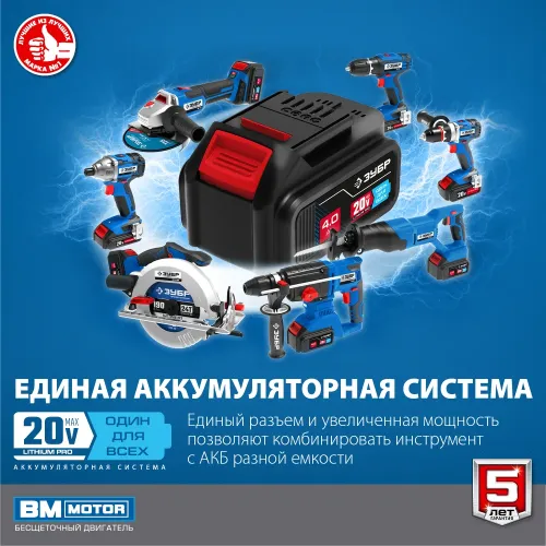 ЗУБР Т7, 20 В, 280 Н·м, 2 АКБ (4 А·ч), бесщеточный винтоверт, кейс, Профессионал (GVB-250-42)