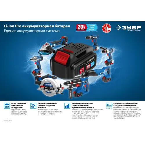 ЗУБР Т7, 20 В, 125 мм, 2 АКБ (4 А·ч), бесщеточная УШМ, сумка, Профессионал (AB-125-42)