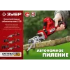 ЗУБР С1-12, 12 В, 80 мм, 1 АКБ (2 А·ч), сабельная пила (СПЛ-125-21)