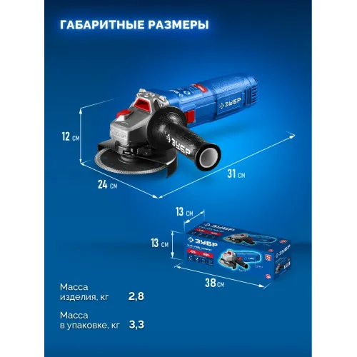 ЗУБР 1800 Вт, d125 мм, УШМ, Профессионал (УШМ-П125-1800 ПСТ)