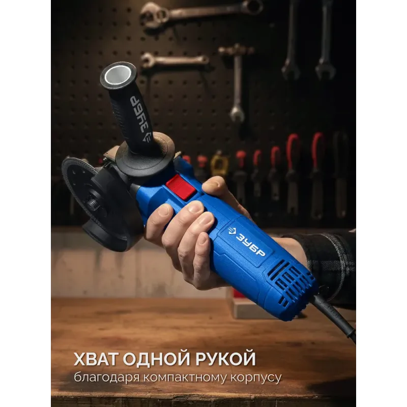 ЗУБР 1800 Вт, d125 мм, УШМ, Профессионал (УШМ-П125-1800 ПСТ)