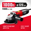 ЗУБР 1000 Вт, d125 мм, УШМ (УШМ-125-1005)