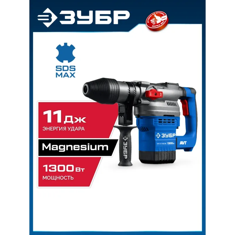 ЗУБР 40 мм, 1300 Вт, АВТ, перфоратор SDS-Max, Профессионал (ЗПМ-40-1300 ЭВ)