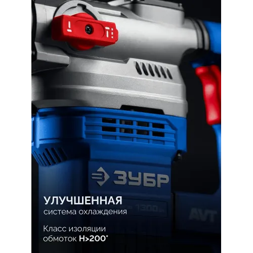 ЗУБР 40 мм, 1300 Вт, АВТ, перфоратор SDS-Max, Профессионал (ЗПМ-40-1300 ЭВ)