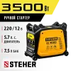 STEHER 3500 Вт, инверторный генератор (GI-4000)