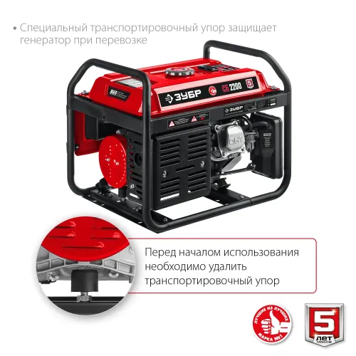 ЗУБР 2200 Вт, бензиновый генератор (СБ-2200)