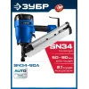 ЗУБР SN34-90A, пневматический нейлер для реечных гвоздей ЗУБР SN34/D34 (50-90 мм), Профессионал (31925)