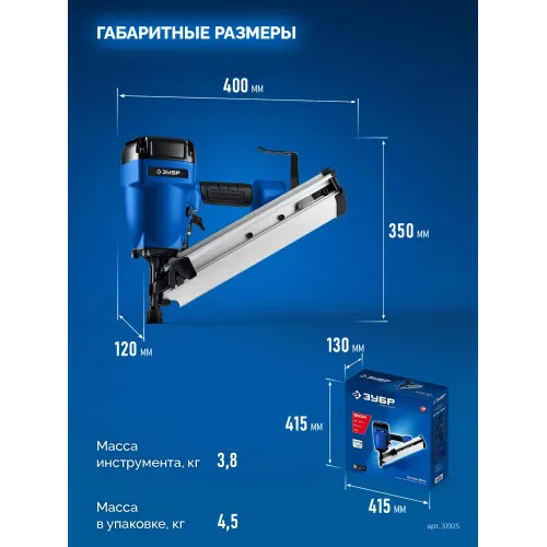 ЗУБР SN34-90A, пневматический нейлер для реечных гвоздей ЗУБР SN34/D34 (50-90 мм), Профессионал (31925)