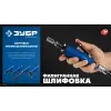ЗУБР набор в кейсе: прямая цанговая пневмошлифмашина, 10 шарошек и оснастка, ПРОФЕССИОНАЛ (64333-H)
