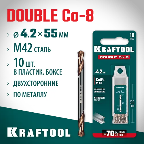 KRAFTOOL DOUBLE Сo-8 4.2х55мм, Сверло двухстороннее по металлу, сталь M42(+8%Co), класс А (29654-4.2-10)