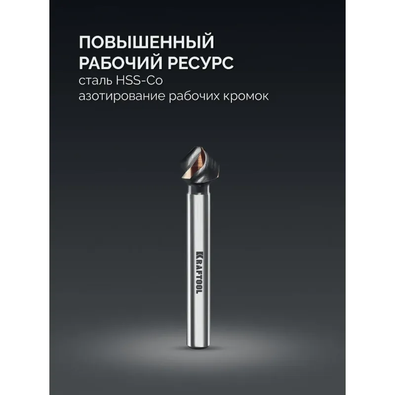 KRAFTOOL EXTREM, d 10.4х6х50 мм, Z3, 90°, сталь M35, U-образная спираль, зенковка (29734-5)