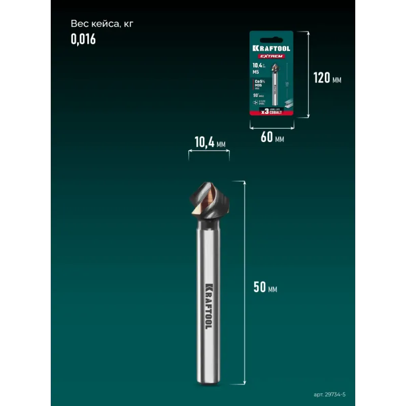 KRAFTOOL EXTREM, d 10.4х6х50 мм, Z3, 90°, сталь M35, U-образная спираль, зенковка (29734-5)
