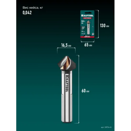 KRAFTOOL EXTREM, d 16.5х10х60 мм, Z3, 90°, сталь M35, U-образная спираль, зенковка (29734-8)