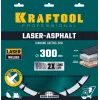 KRAFTOOL LASER-ASPHALT 300 мм (25.4/20 мм, 10х3.2 мм), алмазный диск (36687-300)