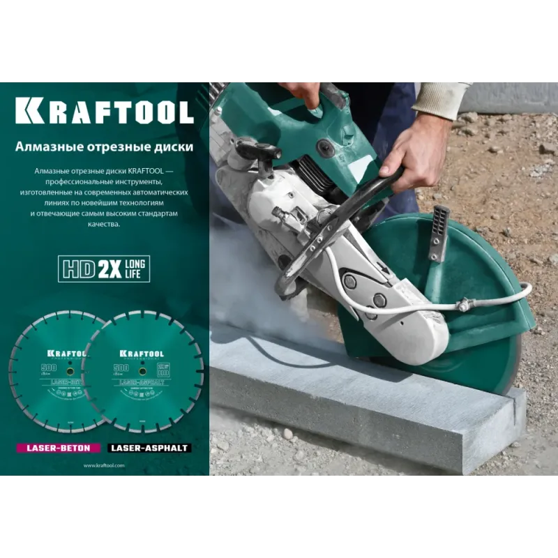 KRAFTOOL LASER-ASPHALT 300 мм (25.4/20 мм, 10х3.2 мм), алмазный диск (36687-300)