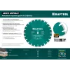 KRAFTOOL LASER-ASPHALT 300 мм (25.4/20 мм, 10х3.2 мм), алмазный диск (36687-300)