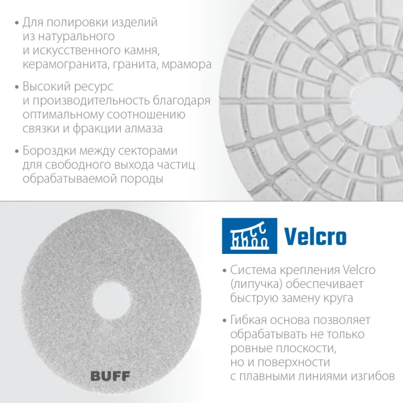 ЗУБР 125 мм, BUFF, мокрое шлифование, алмазный гибкий шлифовальный круг АГШК, Профессионал (29867-10000)
