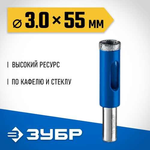 ЗУБР АГК, d 3 мм, Р60, алмазное трубчатое сверло, Профессионал (29850-03)