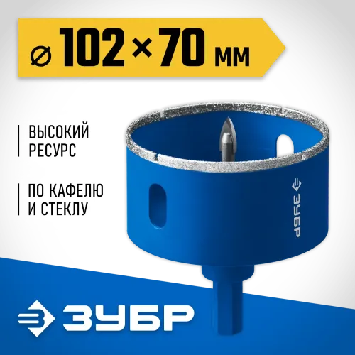 ЗУБР АГК, d 102 мм, (центр. сверло, трехгр. хвост, Р60), алмазная коронка, Профессиона (29850-102)