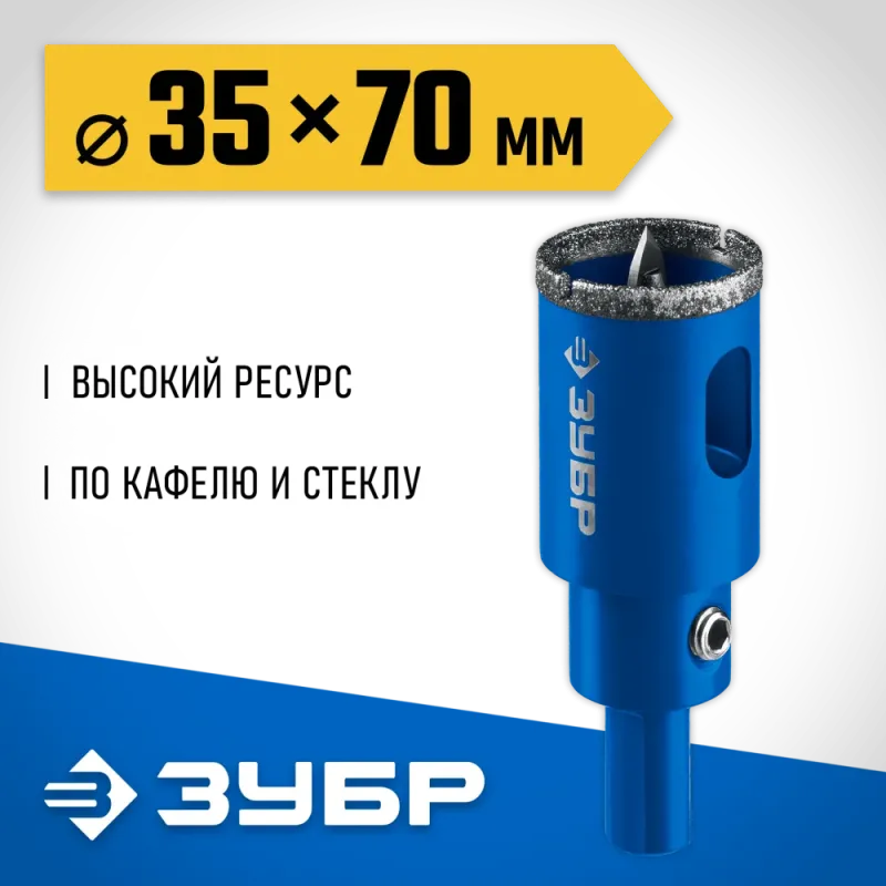 ЗУБР АГК, d 35 мм, (центр. сверло, трехгр. хвост, Р60), алмазная коронка, Профессионал (29850-35)