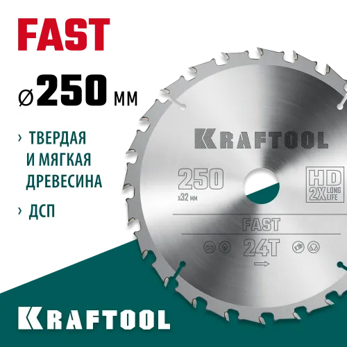 KRAFTOOL Fast, 250 х 32 мм, 24Т, пильный диск по дереву (36950-250-32)