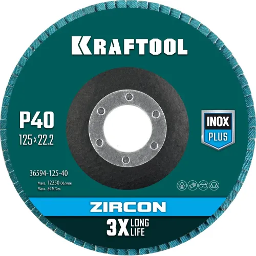 KRAFTOOL ZIRCON 125 х 22.2 мм, P40, круг лепестковый циркониевый торцевой по металлу и нержавеющей стали (36594-125-40)