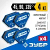 ЗУБР УМ-3, 4 шт, 4 кг, набор угольников магнитных для сварочных работ, Профессионал (40050-04)