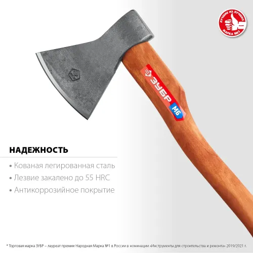 ЗУБР 600/700 г, 360 мм, универсальный кованый топор (20625-06)