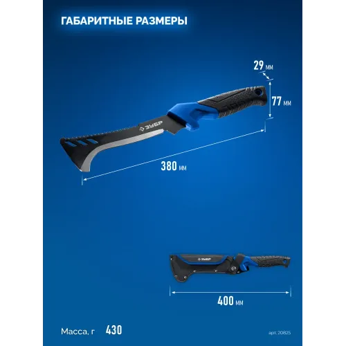 ЗУБР 165/380 мм Секач с пилой (20825)