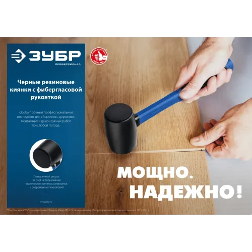 ЗУБР 680 г, чёрная, резиновая киянка, Профессионал (20532-680)